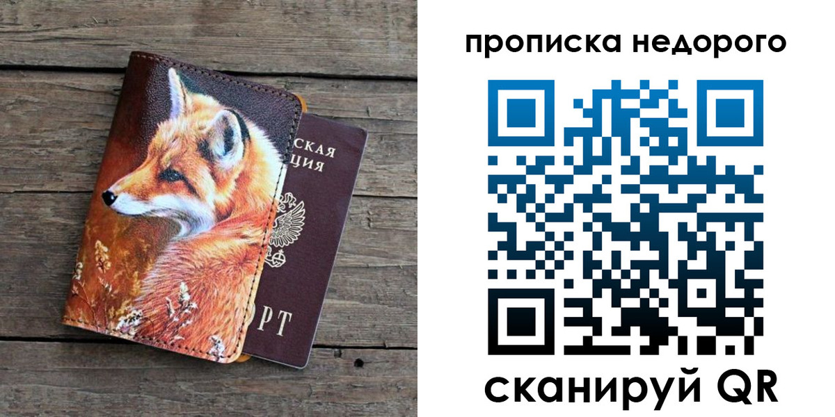 найти адрес прописки в Раменском