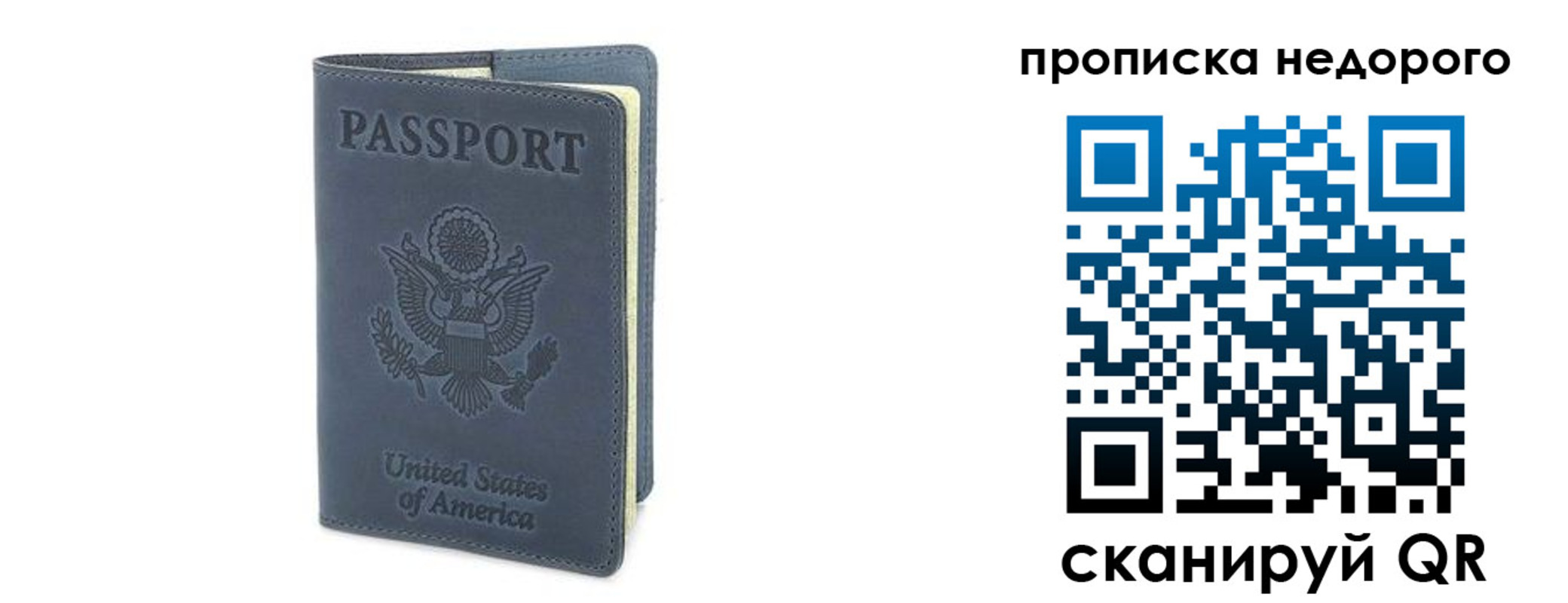 пропишу в квартире в Раменском