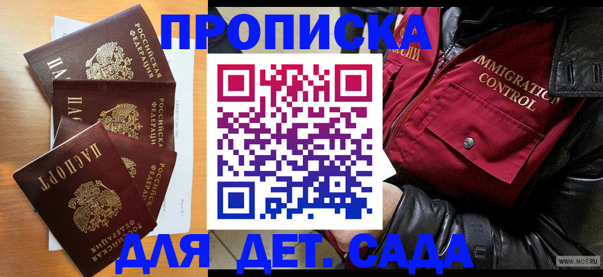 временная регистрация поиск в Раменском