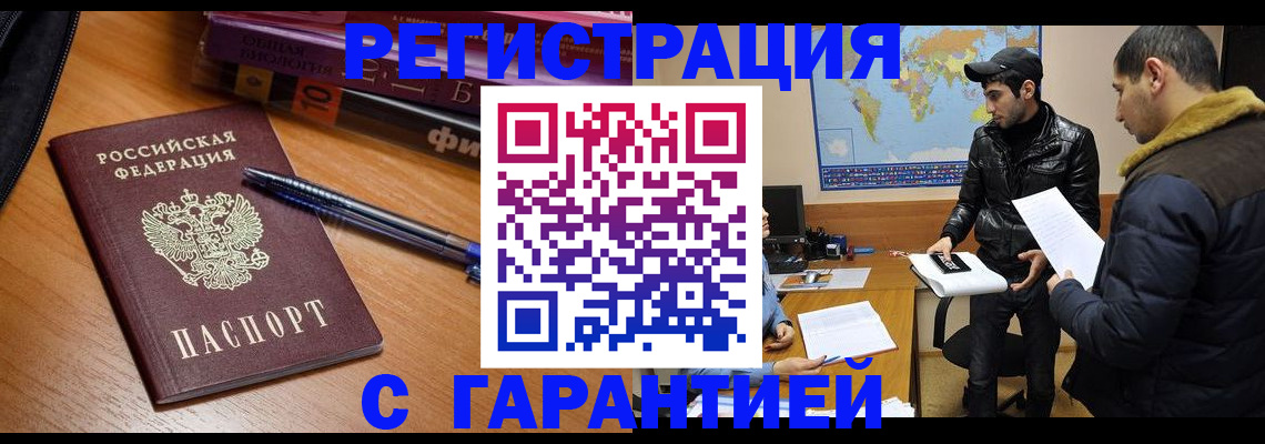 прописка поиск в Раменском