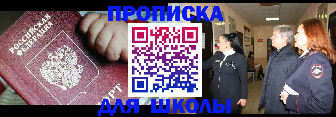 временная регистрация надежно в Раменском